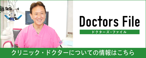 Doctors File